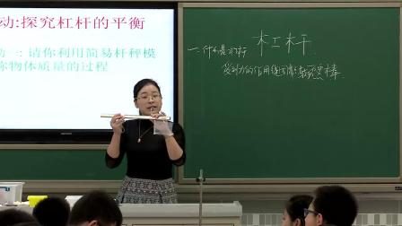 人教2011课标版物理 八下-12.1《杠杆》教学视频实录-深圳市