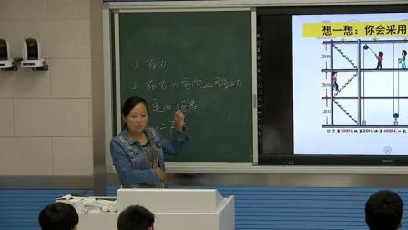 人教2011课标版物理 八下-12.3《机械效率》教学视频实录-滁州市