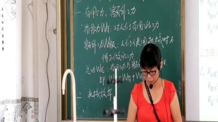 人教2011课标版物理 八下-12.3《机械效率》教学视频实录-杨枝华