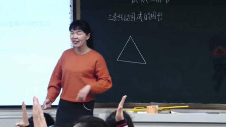 四年级下册数学课堂视频实录-5.6 认识三角形｜人教新课标（2014秋）（岳春杰）