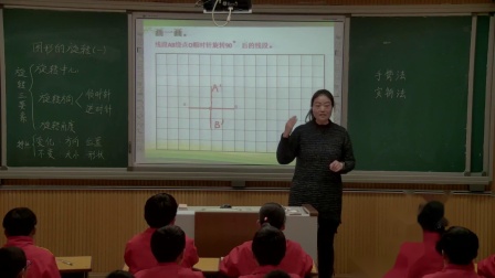 六年级下册数学课堂视频实录-3.1《图形的旋转（一）》北师大版（2014秋）（张丽宁）