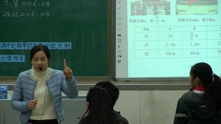 六年级下册数学课堂视频实录-4.1比例的意义 人教新课标（2014秋）（岳银霞）