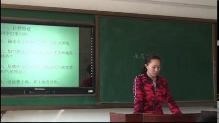 人教版初中地理八下-6.1《自然特征与农业》课堂视频实录-王艳梅