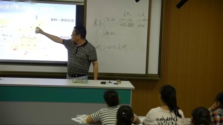 人教版初中地理八下-5《中国的地理差异》课堂视频实录-扬艺伟