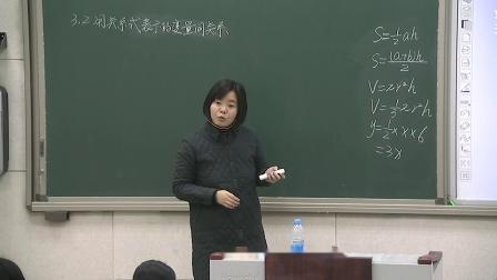 北师大版数学七下3.2《用关系式表示的变量间关系》课堂教学实录-王晓博