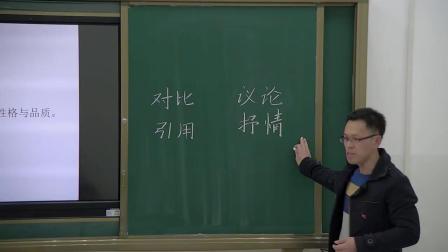 人教部编版语文七下第1课《邓稼先》课堂教学视频-杨伟林