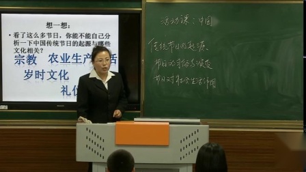 人教部编版历史 七下 第二十二课《中国传统节日的起源》课堂教学视频-马林梅