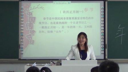 人教部编版历史 七下 第二十二课《中国传统节日的起源》课堂教学视频-黄山市