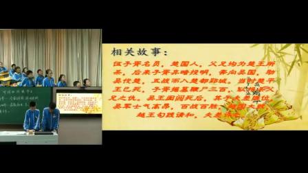 人教部编版历史 七下 第二十二课《中国传统节日的起源》课堂教学视频-薛秋菊