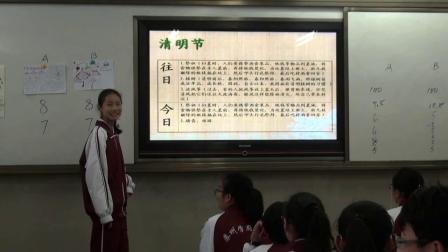 人教部编版历史 七下 第二十二课《中国传统节日的起源》课堂教学视频-李素梅
