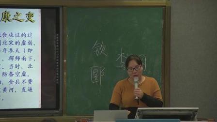 人教部编版历史 七下 第八课《金与南宋的对峙》课堂教学视频-肇庆市