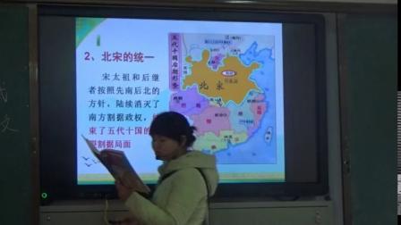 人教部编版历史 七下 第六课《北宋的政治》课堂教学视频-肇庆市