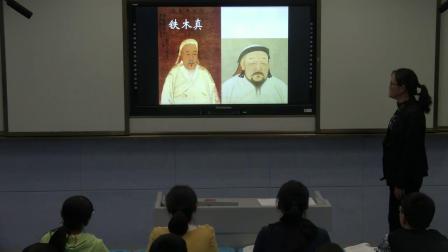 人教部编版历史 七下 第十课《蒙古族的兴起与元朝的建立》课堂教学视频-朱有梅