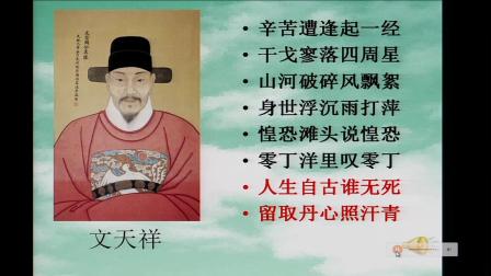 人教部编版历史 七下 第十课《蒙古族的兴起与元朝的建立》课堂教学视频-定西市