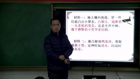 人教部编版语文七下第一单元写作《写出人物的精神》课堂教学视频-江西萍乡