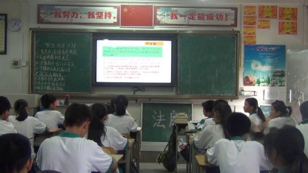 人教部编版道德与法治 七下 4.9.1《生活需要法律》课堂视频实录-广州市