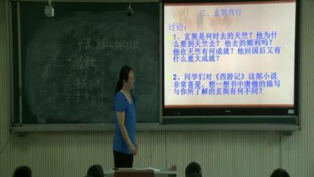 人教部编版历史 七下 第四课《唐朝的中外文化》课堂教学视频-陈西秀