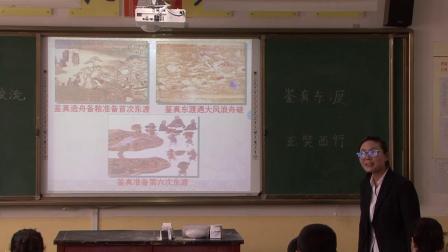 人教部编版历史 七下 第四课《唐朝的中外文化》课堂教学视频-渭南市