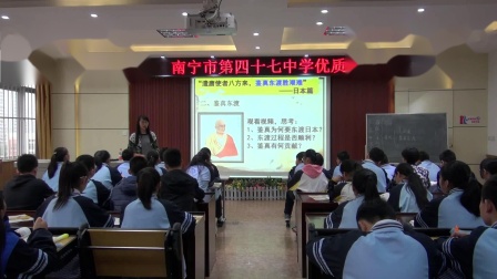 人教部编版历史 七下 第四课《唐朝的中外文化》课堂教学视频-刘丹