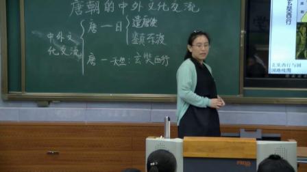 人教部编版历史 七下 第四课《唐朝的中外文化》课堂教学视频-张蕾