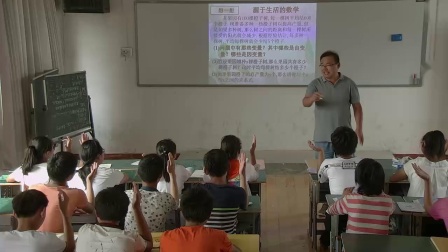 北师大版数学 九下 第二章第一节《二次函数》课堂教学视频-宿州市