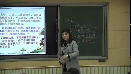 苏教版语文七下-4《名著推荐与阅读《西游记》》课堂教学视频-李永红