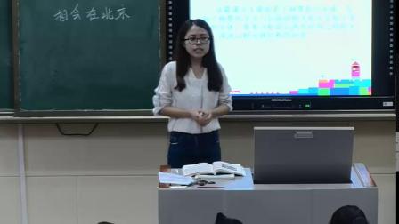 苏教版语文七下5.20《为梦想，相会在北京-节选》课堂教学视频-乔倩萍