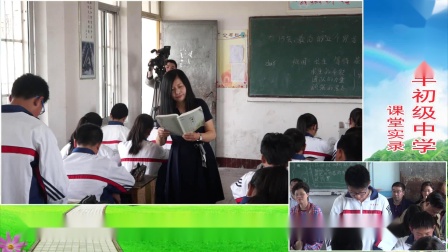 苏教版语文七下5.23《15天：最后的五个男子汉》课堂教学视频-刘玉萍(1)