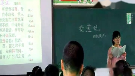 苏教版语文七下-5《专题：荷--《爱莲说》》课堂教学视频-刘玲玲