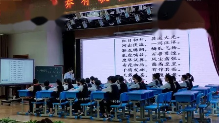 《少年中国说》部编版小学语文五年级上册优质课视频
