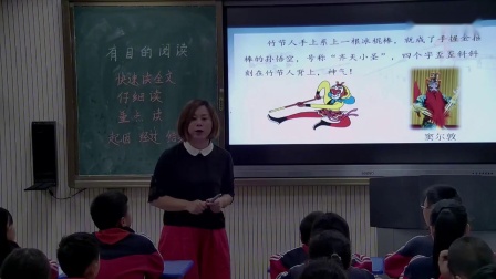 《竹节人》小学语文六年级优质课视频-陈芳华