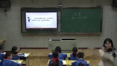 出塞_黄老师-部编版小学语文四年级上册优质课视频