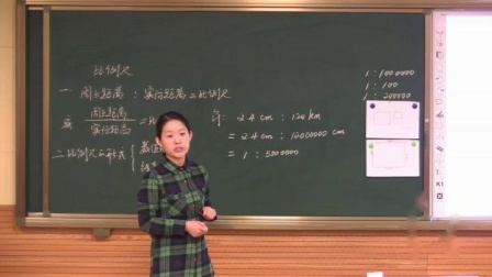 《4 比例-比例尺》人教2011课标版小学数学六下教学视频-天津-赵晓红
