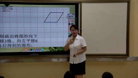 《6 整理与复习-图形的运动》人教2011课标版小学数学六下教学视频-贵州-王萍