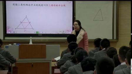 湘教版数学 八下 第二章第四节《三角形的中位线》课堂教学实录-谢艳菲