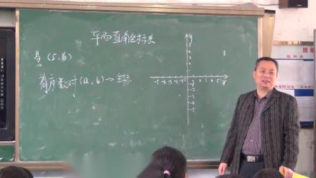 湘教版数学 八下 第三章第一节第一课时《平面直角坐标系》课堂教学实录-李早辉