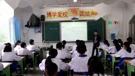 湘教版数学 八下 第四章第一节第一课时《变量与函数》课堂教学实录-刘磊