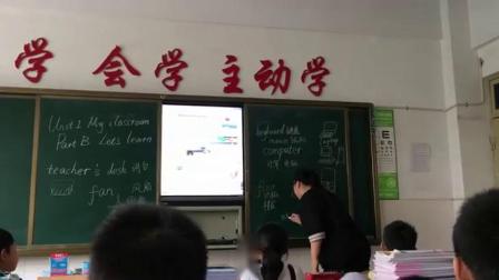 《Unit 1 My classroom-C》人教版英语四上-安徽-刘晶晶