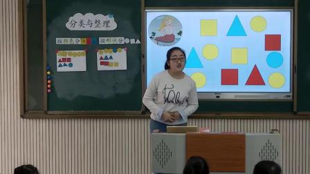 《分类》人教版小学数学一年级上册-江西-邓玲慧