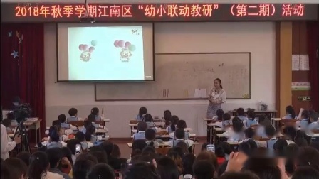 《加法》人教版小学数学一年级上册-广西-李姝明