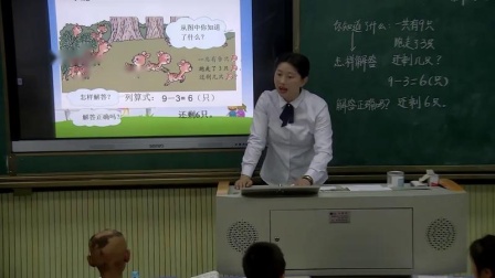 《解决问题》人教版小学数学一年级上册-湖南-颜凯亮