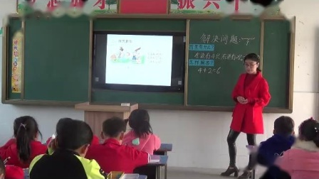 《解决问题》人教版小学数学一年级上册-安徽-毛荣荣