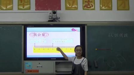 《认识线段》人教版小学数学二年级上册-安徽-吴媛媛