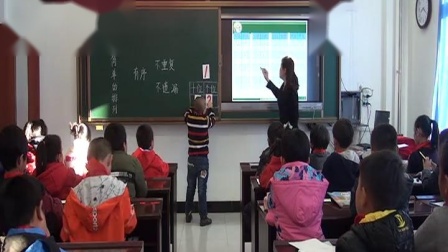 《数的排除》人教版小学数学二年级上册-吉林-王兴华