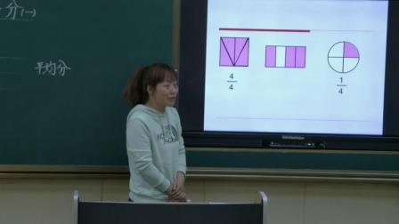 《几分之几》人教版小学数学三年级上册-辽宁-任丽娟