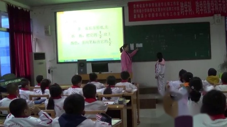 《几分之几》人教版小学数学三年级上册-贵州-王朝蓉