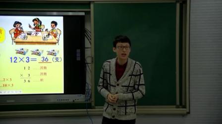 《笔算乘法》人教版小学数学三年级上册-江西-蒋亮
