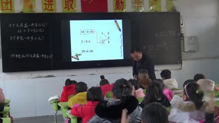 《笔算乘法》人教版小学数学三年级上册-安徽-陈刚