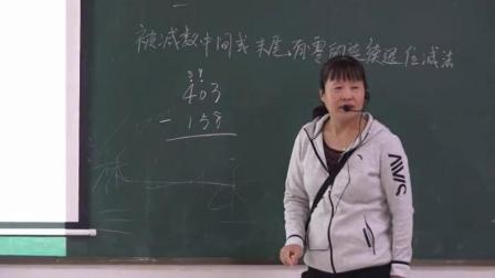 《减法》人教版小学数学三年级上册-安徽-杨梅梅