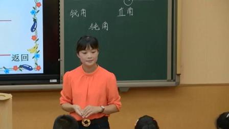 《角的分类》人教版小学数学四年级上册-四川-袁琼